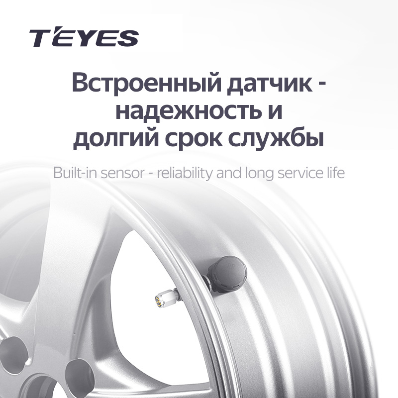 Контроль давления шин Teyes TPMS 2