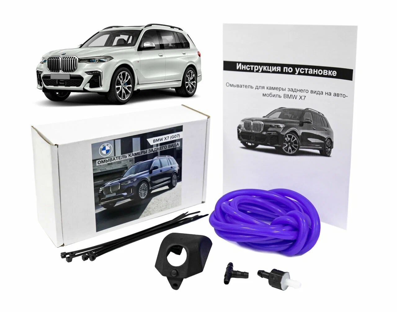 Омыватель камеры заднего вида BMW X7 (G07) BTR JET