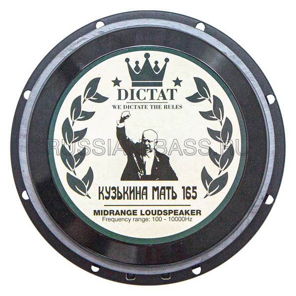 DICTAT AUDIO КУЗЬКИНА МАТЬ 165 2