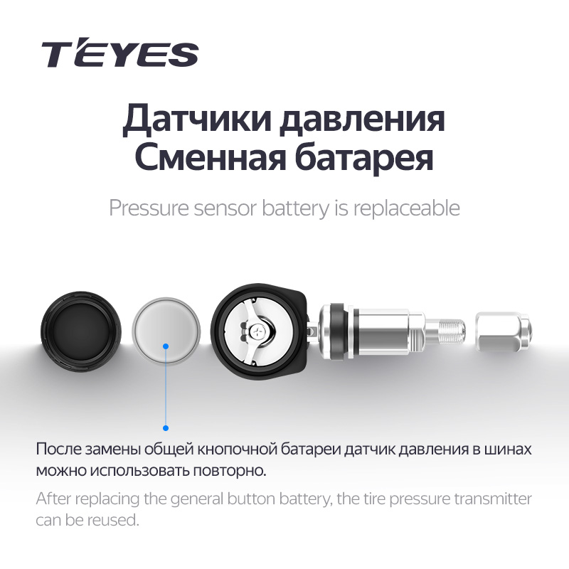 Контроль давления шин Teyes TPMS 4