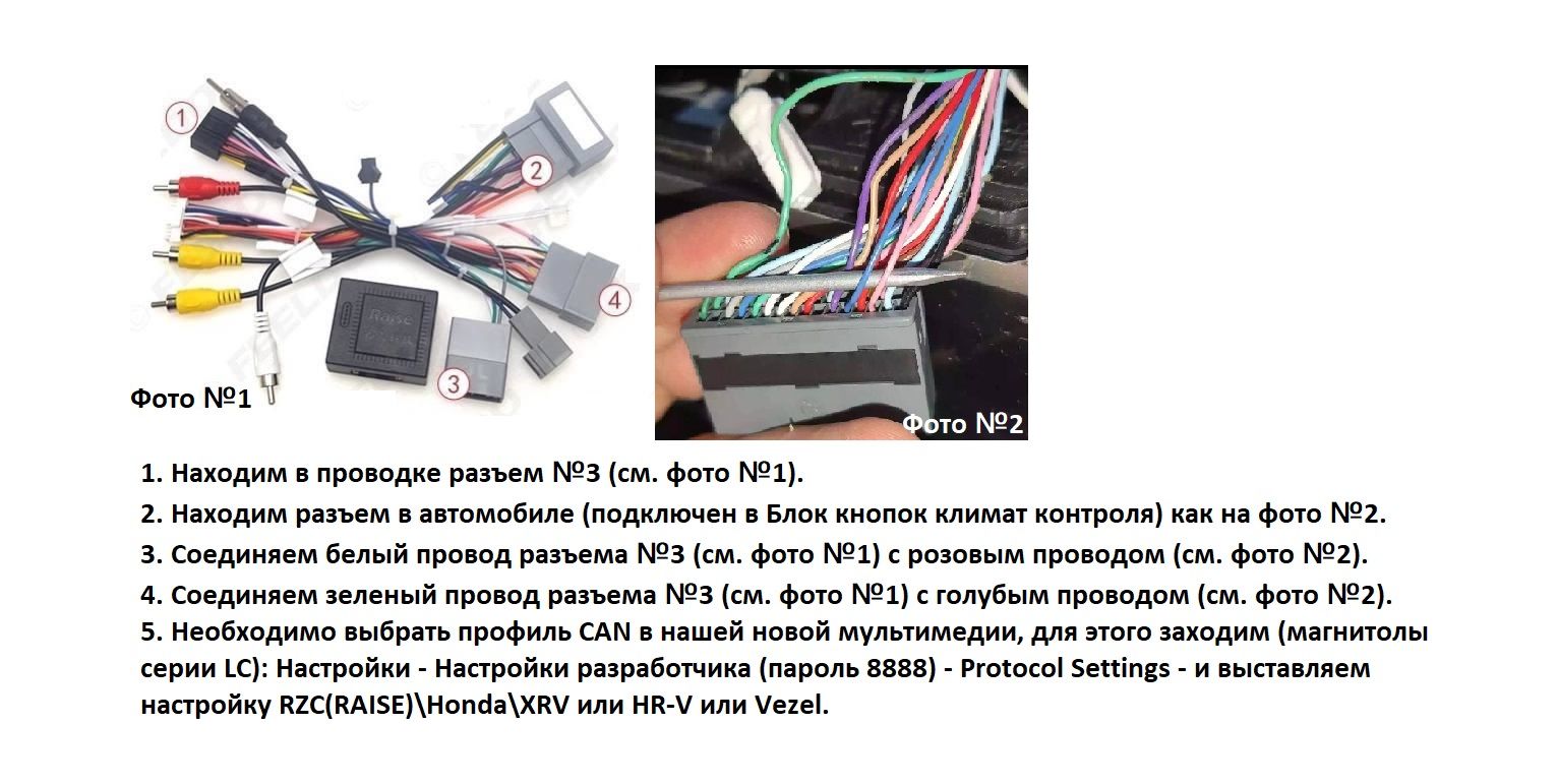 ISO WM-MT Honda 2012-2021 комплект проводки для установки Android 2