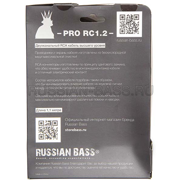 Russian Bass PRO RC 1.2 2