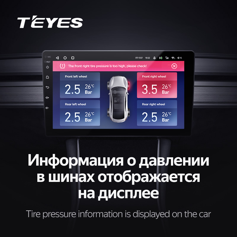 Контроль давления шин Teyes TPMS 5