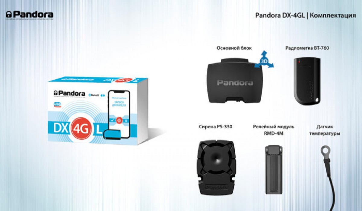 Pandora DX 4GL 8