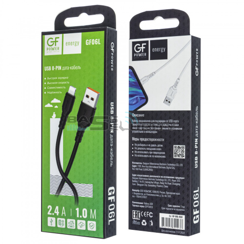 Дата-кабель USB - 8-pin GFPower 06L 1м.