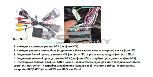 ISO (UMS) Honda 2012-2021 комплект проводки для установки Android фото 2