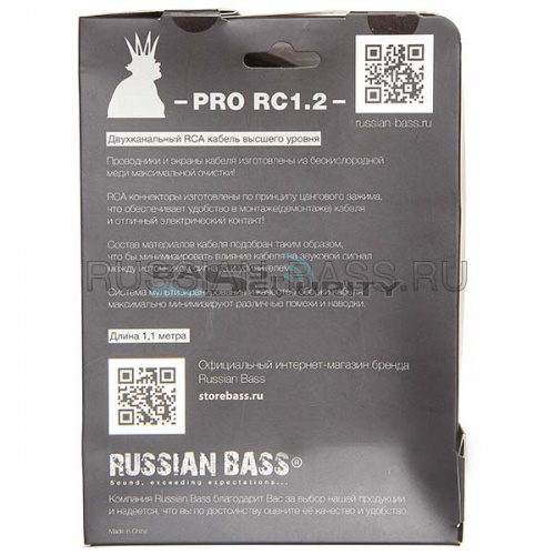 Russian Bass PRO RC 1.2 фото 2
